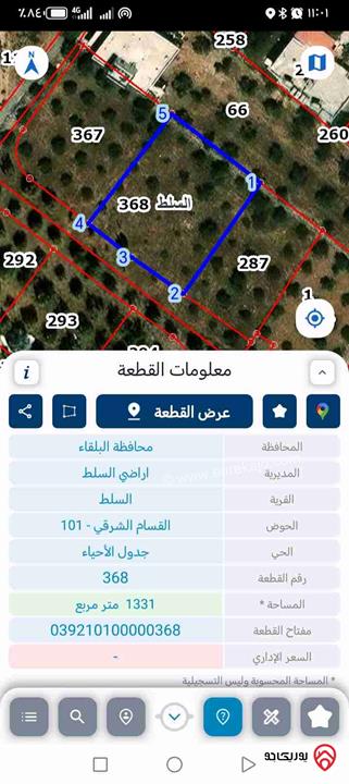 قطعه أرض للبيع بمنطقه القسام الشرقي رقم ٣٦٨ مساحه ١٣٣١ متربجانب منزل ابو حديثه الحياري 