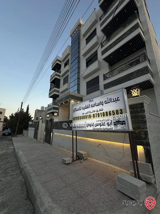 شقق طابقية مساحة 210م للبيع في طبربور