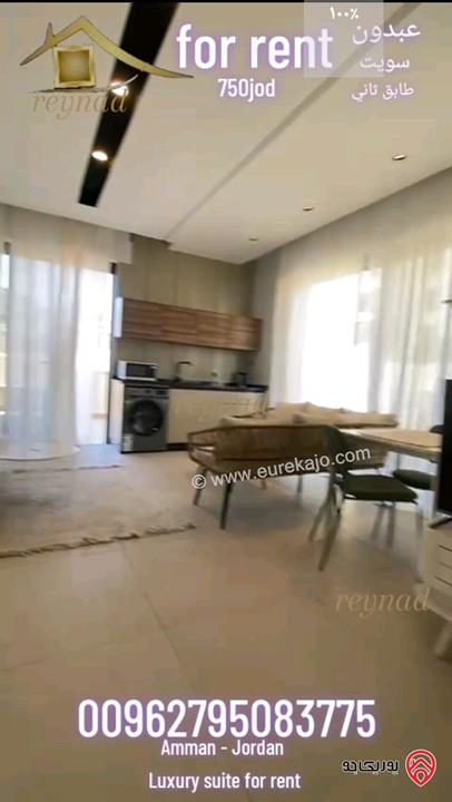 شقة مفروشة فاخرة مساحة 70م للايجار في عمان - عبدون 