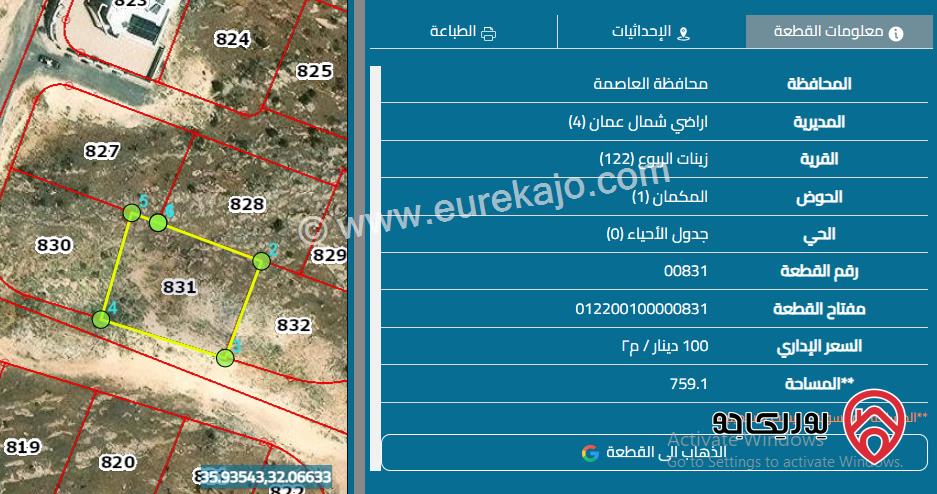 أرض سكنية مساحة 759م للبيع في عمان - شفا بدران / زينات الربوع