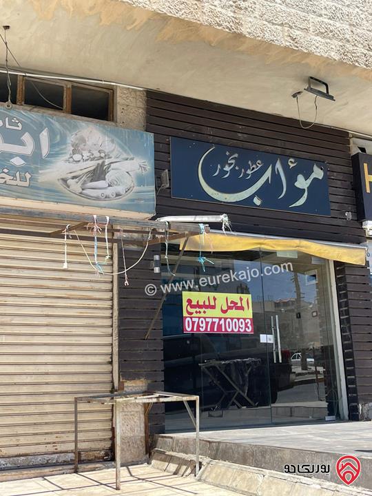 محل تجاري مساحة 60م للبيع خلو في عمان - مرج الحمام