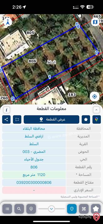 قطعة ارض مساحة 1 دونم  138م للبيع في السلط - المضري قريبة من الخدمات 