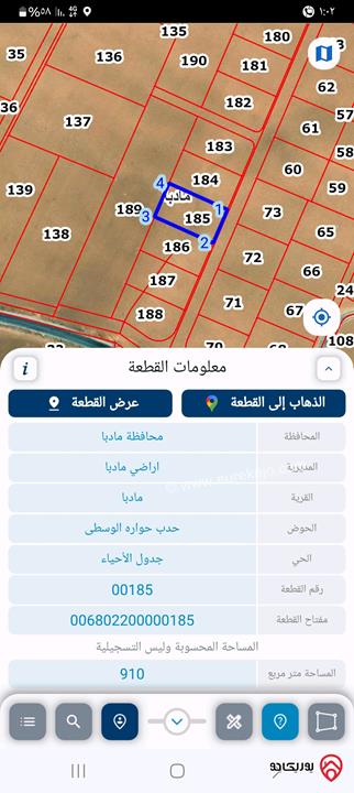 قطع اراضي للبيع في مادبا حدب حوارة الوسطى مفروزة دونمات وجاهزة كل قطعة لها قوشان مستقل التواصل 0797289796