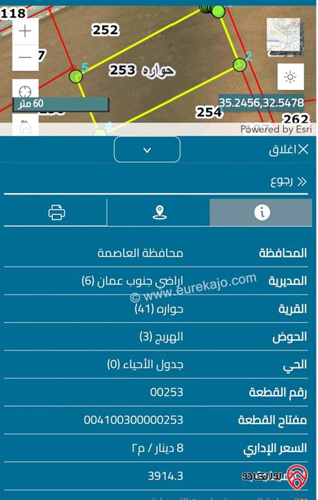 قطعة ارض مساحة 4 دونم للبيع من أراضي جنوب عمان منطقة حواره
