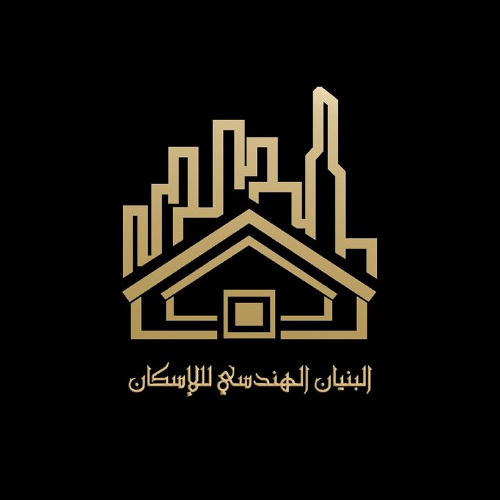 مؤسسة البنيان الهندسي للإسكان