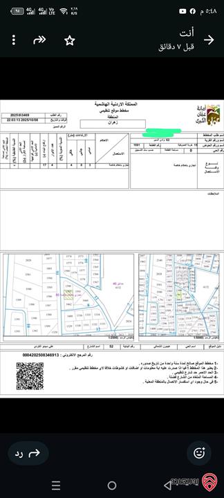 قطعة أرض تجارية مساحة 400م عليها بناء طابقين للبيع في عمان - الصويفية 