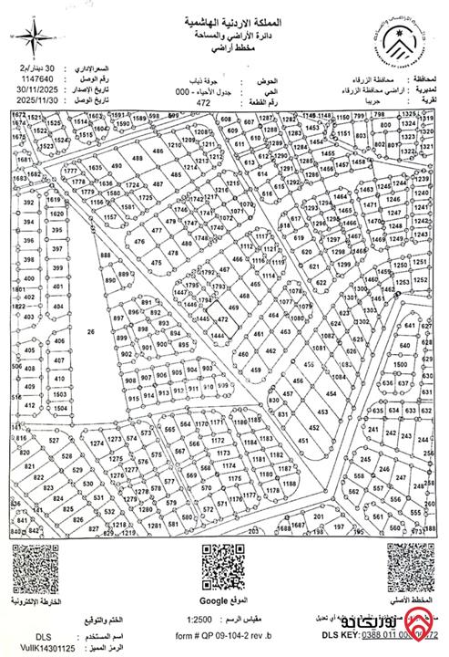 مجموعة أراضي 8 قطع بمساحات مختلفة للبيع في الزرقاء - منطقة جريبا 