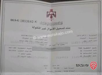 قطعة أرض مساحة 700م للبيع في عمان - البنيات
