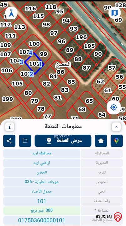 قطعة ارض مساحة 888م للبيع من اراضي الحصن على طريق اربد عمان
