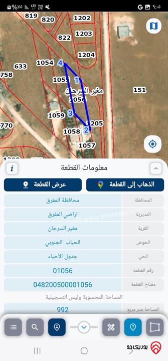 قطعة ارض مساحة 992م للبيع في المفرق - مغير السرحان 