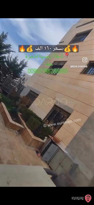 شقة ارضية مساحة 185م داخلي و 300م خارجي للبيع في عمان - خلدا 