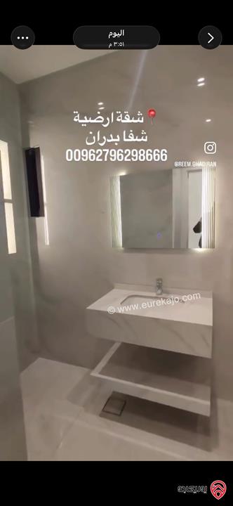 شقة أرضية مساحة 185م داخلي و 100م خارجي للبيع في عمان - شفا بدران 