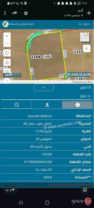 قطعة أرض مساحة 484م للبيع في عمان - الجيزة - حوض 3 الموارس 