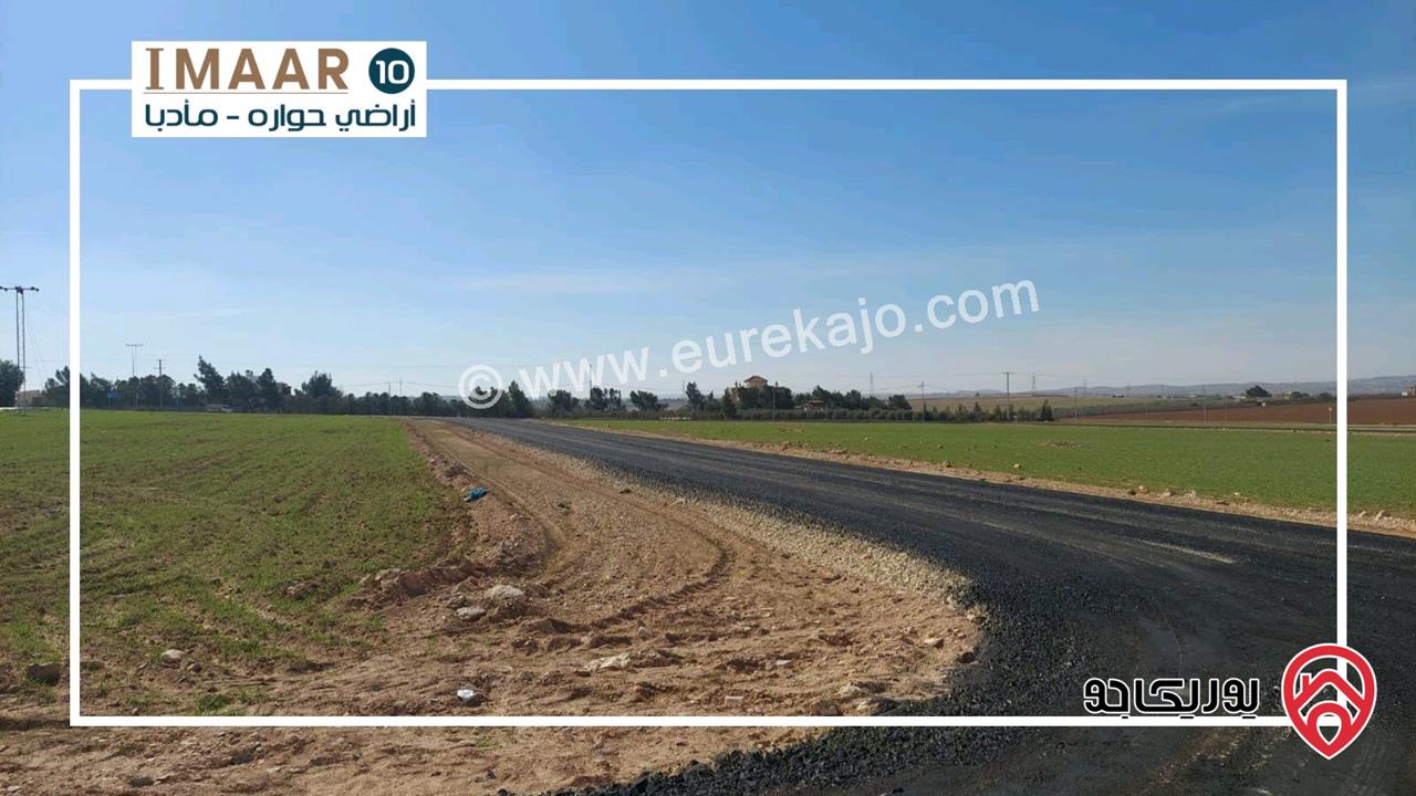 قطع أراضي 1000م للبيع سكن (أ) تبعد 9كم عن جسر المطار باتجاه مادبا - حوارة شارع البانوراما