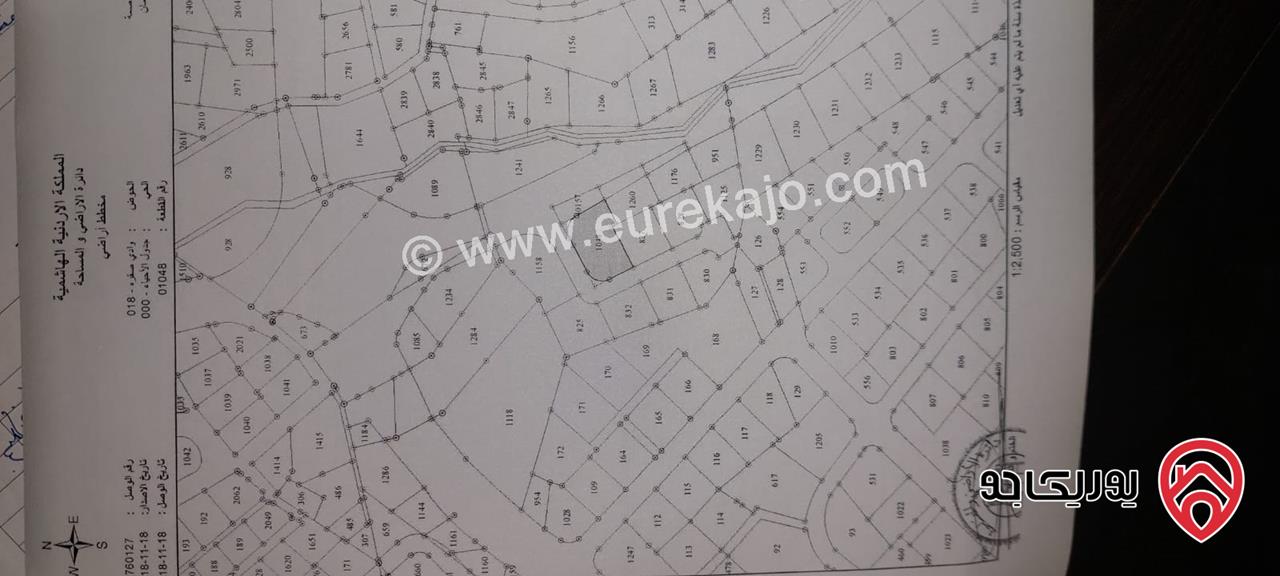 ارض تجاري مساحة 1 دونم و 533م للبيع في عمان - وادي صقرة 