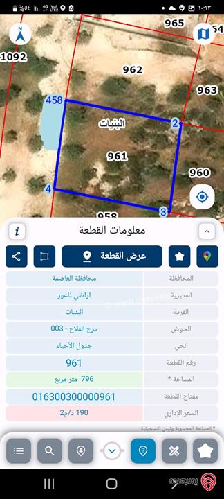 قطعة ارض مساحة 800م للبيع في عمان - البنيات 