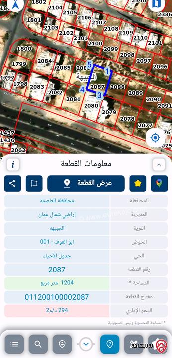 أرض مساحة 1 دونم و 204م للبيع في عمان - الجبيهة