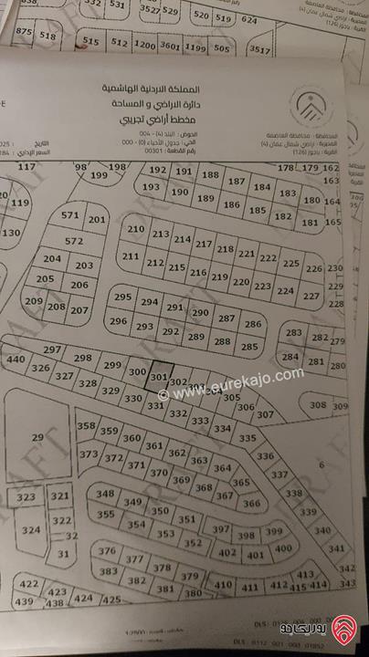 ارض مساحة 751م للبيع في عمان - الجبيهة