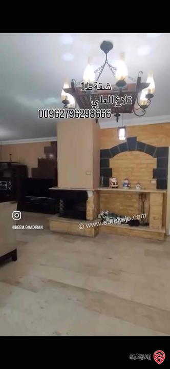 شقة مميزة طابق أول مساحة 160م للبيع في عمان - تلاع العلي 