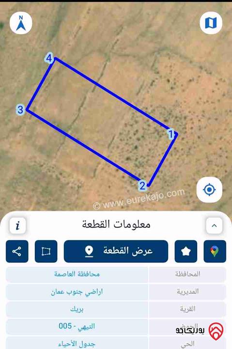 ارض مساحة 10 دونم للبيع في عمان - منطقة بريك