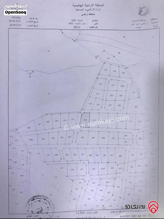 أرض مساحة 1312م للبيع من أراضي غرب عمان - البحاث مرج الحمام