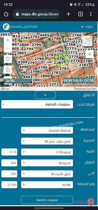 قطعة أرض تجاري مساحة 944م للبيع في عمان - منطقة الجيزة