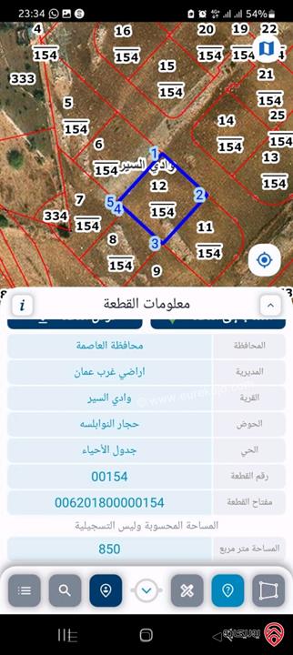 قطع أراضي مميزة بمساحات مختلفة للبيع في عمان - حجار النوابلسة بسعر مغري 