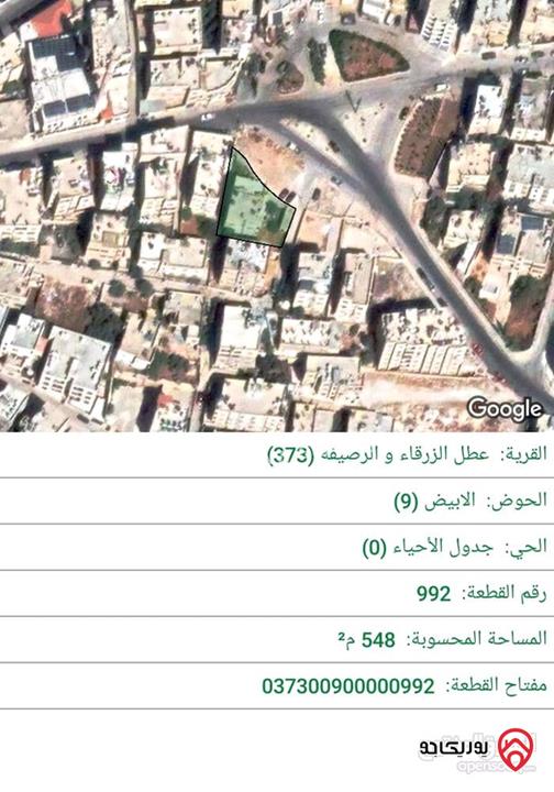 عمارة على أرض 580م للبيع في الزرقاء - جبل الأمير حسن