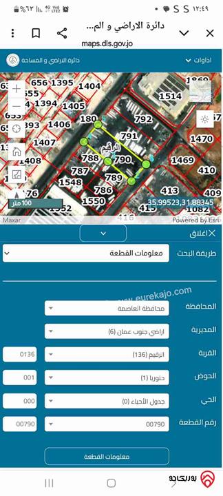 قطعة ارض مساحة 4 دونم و 500م للبيع في عمان - ابو علندا منطقة الرقيم صناعات خفيفة