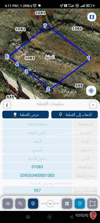 قطعة أرض مساحة 960م للبيع في السلط - السرو حي البشيري