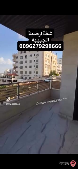 شقة ارضية مساحة 220م داخلي و 40م خارجي للبيع في عمان - الجبيهة 