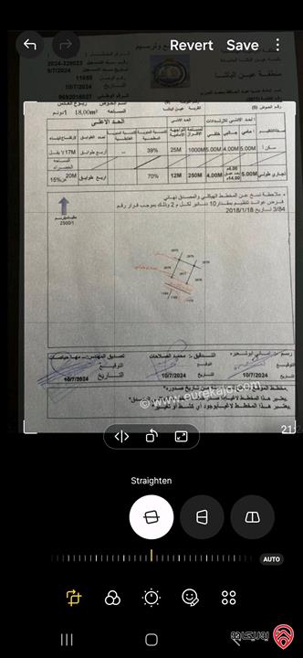 قطعة أرض تجاري  مساحة 1 دونم و 18م للبيع من أراضي شمال عمان - عين الباشا