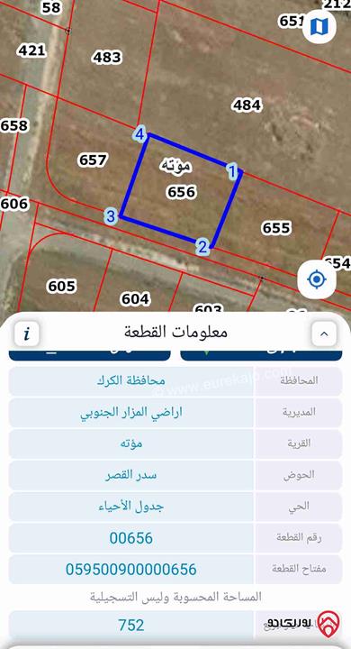 قطعة أرض مساحة 750م للبيع في الكرك - مؤتة