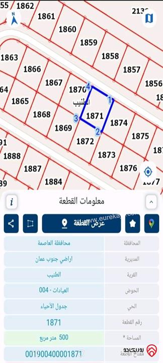 أرض مساحة 500م للبيع في عمان - الطنيب