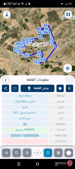 بئر ماء مع قطعة ارض مساحة 330 دونم للبيع في الازرق الشمالي