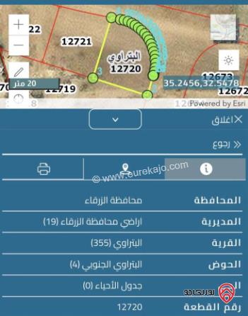 قطعة أرض مساحة 504م للبيع في الزرقاء - السخنة