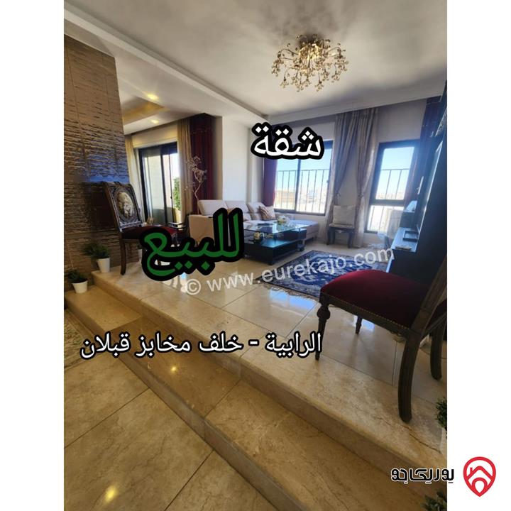 شقة مساحة 125م طابق ثاني للبيع في عمان - الرابية