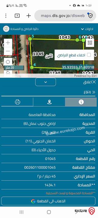 قطعة ارض مساحة 1 دونم و 434م للبيع في عمان - اللبن الخمان منطقة فلل 