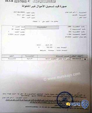 قطعة ارض مساحة 700م للبيع في طبربور ابو عليا