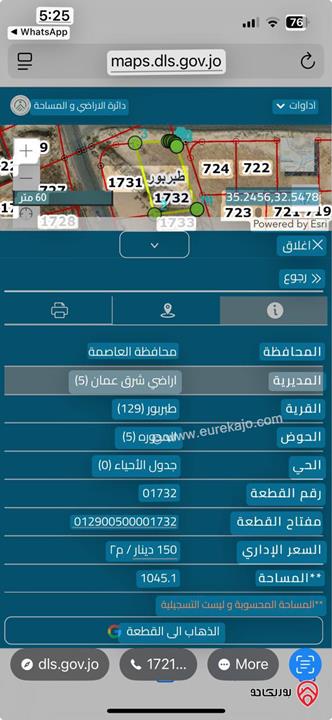 قطعة أرض مساحة 1 دونم للبيع في عمان - طبربور المدورة