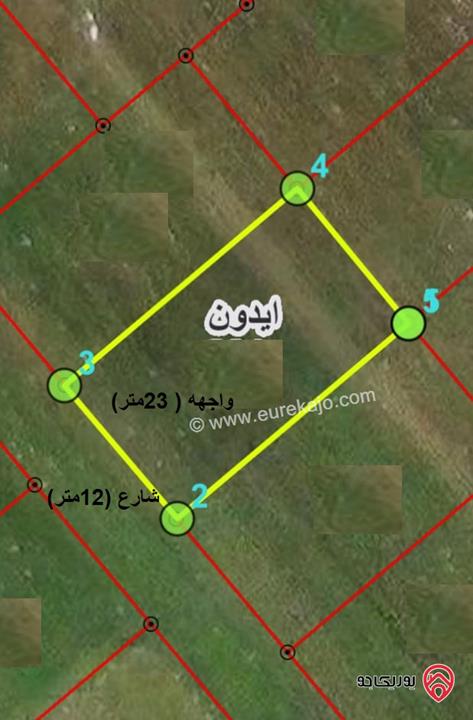 قطعة أرض مساحة 1008م للبيع في اربد - من اراضي ايدون حوض ابو عوسية الغربية 