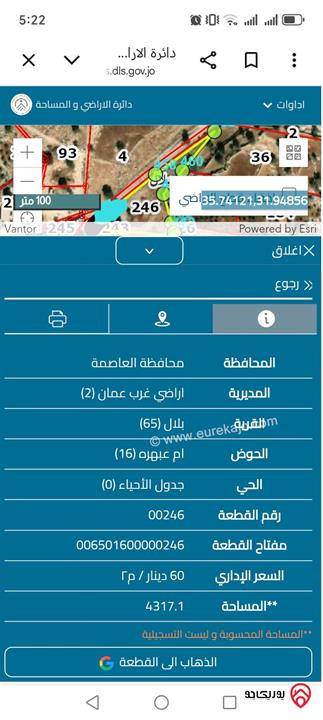 أرض مساحة 4 دونم و 317م على شارع رئيسي للبيع من أراضي غرب عمان (بلال / أم عبهر)