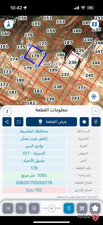 اراضي بمساحات مختلفة 1050م / 1100م / 1200م للبيع في عمان - الدمينه