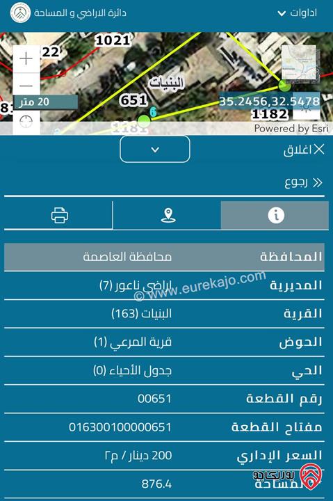 منزل مساحة 270م على أرض 876م للبيع في عمان - منطقة البنيات، بالقرب من مدارس أكاديمية انفنيتي