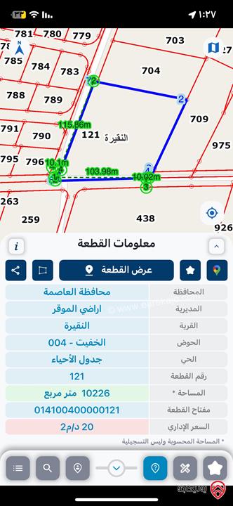 أرض مساحة 10 دونم للبيع في عمان - النقيرة صناعي بسعر 50 ألف للدونم/ ترخيص سحاب
