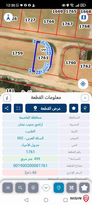 قطعة أرض تجاري مساحة 500م على 3 شوارع للبيع في عمان - الطنيب