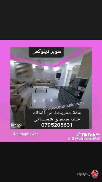 شقق مفروشة ديلوكس للايجار من المالك في عمان - جبل الحسين والجاردنز