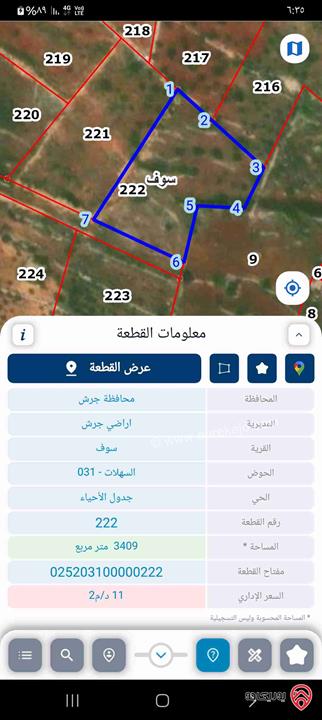 أرض مساحة 3400م للبيع في جرش - سوف