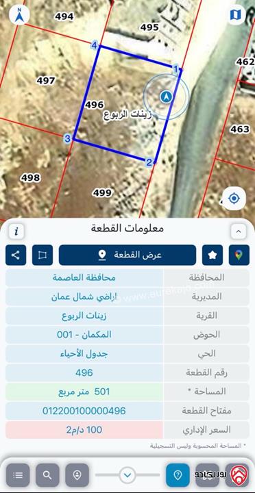 أرض مساحة 501م للبيع في عمان - شفا بدران