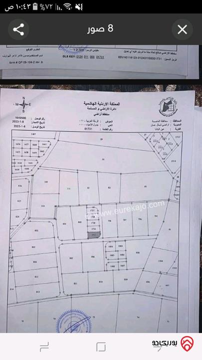 قطعة ارض مساحة 574م للبيع في عمان - عين الباشا سكن (ج)